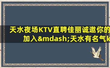 廊坊夜总会招聘